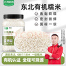 九月的诗有机糯米2斤*1罐新米江米白小圆糯粽子芒果糯饭团京东自营旗舰店 实拍图