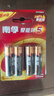 南孚5号电池16粒 五号碱性 聚能环5代 适用血压计/燃气表/遥控器/电子秤/挂钟/无线鼠标/计算器/玩具等 实拍图