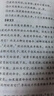 通鉴纪事本末 中华书局历代纪事本末平装简体横排本套装（共12册） 实拍图
