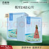 百雀羚（PECHOIN）面膜补水 小雀幸滢润补水保湿面膜20片草本温和面膜生日礼物 实拍图
