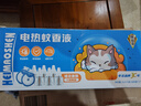 黑猫神电蚊香液无味防蚊灭蚊无香家用驱蚊液 2器6液  实拍图