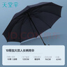 天堂 加大雨伞长柄 半自动超大10骨加固商务伞  夜空蓝  实拍图