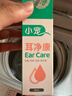 小宠耳净康 猫咪狗狗耳漂除耳螨滴耳液耳道清洁液50ml 实拍图