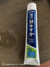 云南白药【采销推荐】经典薄荷护龈牙膏套装 清新口气改善牙龈问题210g*2 实拍图