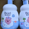 碧柔（Biore）【赞萌露比联名】氨基酸表活洗面奶男女士滋润保湿洁面乳160ml 实拍图