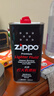 ZIPPOzippo煤油套装 之宝配件打火机油 zp煤油火石棉芯套装 大油+火石+棉芯+镊子 实拍图