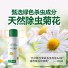 巴斯夫除虫菊杀虫剂喷雾蟑螂药蚂蚁跳蚤臭虫苍蝇衣鱼虫小飞虫下水道80ml 实拍图