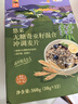 悠采中粮无糖奇亚籽混合冲调燕麦片360g（30g*12袋）高纤高蛋白代餐 实拍图