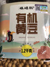硃碌科 有机黄豆2.4斤罐装 非转基因大豆 豆浆豆打豆浆发豆芽东北杂粮 实拍图
