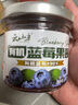 云山半有机蓝莓酱果酱 大果粒果肉≥90% 儿童果酱不添加白砂糖果胶 150g 实拍图