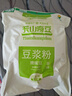 鹰哥新疆鹰嘴豆浆粉熟1000克实惠装营养五谷早餐粉冲饮即食木垒特产 天山奇豆粉原味 实拍图