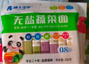 博大无盐儿童小面组合 蔬菜杂粮胡萝卜钙铁锌早餐线面条280g*4袋 实拍图