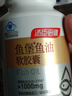 汤臣倍健鱼堡鱼油双倍含量omega3DHA EPA深海鱼油软胶囊心脑眼鱼油100粒 实拍图
