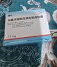 【原研进口】戴芬 双氯芬酸钠双释放肠溶胶囊 75mg*10粒/盒 实拍图