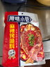 厚味小巷麻辣烤鱼调料200g 万州烤鱼秘制调料纸包鱼酱料调味品 实拍图