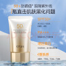 欧诗漫（OSM）防晒霜零感美白防晒隔离乳50g*2 户外美白耐晒化妆品男女生日礼物 实拍图
