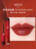 阿玛尼红管唇釉PASSION#206陶土红棕 显白口红不沾杯 圣诞礼盒生日礼物 实拍图