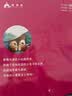 爱唱反调的小松鼠 孩子行为叛逆，怎么办？ 儿童情商培养绘本  实拍图
