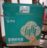 京觅富硒鲜鸡蛋 健康轻食 营养健康 30枚/盒3斤  源头直发 实拍图