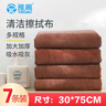 雅高物业涤棉抹布30*75cm7条装厨房清洁抹布加厚家政清洁擦拭玻璃抹布 实拍图