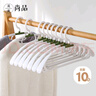 晟旎尚品衣架挂衣服无痕晾衣架塑料宽肩加厚防滑晒衣服架衣服撑子 10只装 实拍图