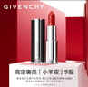 纪梵希（Givenchy）【代言人同款】小羊皮N333宝石红色口红唇膏显色 送闺蜜生日礼物 实拍图