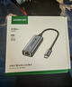 绿联2.5G有线网卡Type-C转RJ45网口转换器USB-C千兆网线转接头适用苹果Mac华为笔记本手机NAS拓展坞 实拍图