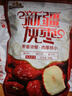方家铺子中华老字号 新疆灰枣500g 1斤红枣果干新疆特产 泡茶煲汤煮粥零食 实拍图