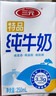 三元【18天新鲜直达】特品纯牛奶250ml*24盒 100%生牛乳 送礼盒装 实拍图