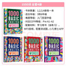 进口原版新版1000 Basic English Words 3级 常见词英语1000词 KET核心词汇教材 小学英语单词大全教辅书图解辞词典 小学礼物 小学教辅 实拍图