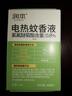 润本（RUNBEN）婴儿蚊香液电蚊香液180晚大容量45ml×6瓶补充装防蚊驱蚊水无香型 实拍图