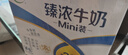伊利臻浓牛奶 mini版臻浓125ml*20盒/箱 咖啡搭档 礼盒装 实拍图