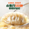 必品阁（bibigo）菌菇三鲜水饺 1200g 约48只 早餐夜宵 生鲜速食饺子 速冻食品 实拍图