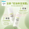 珂润（Curel）控油保湿凝露120ml 清爽保湿 敏感肌男女适用 户外出游 成毅代言 实拍图