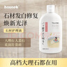 HAUNEK大理石蜡抛光石材保养专用家用地砖打蜡光亮瓷砖地板腊护理上光剂 实拍图