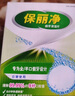 保丽净 局部假牙专用清洁片24片*2泡腾清洗矫正器牙套 新旧包装随机发 实拍图
