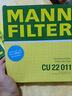 曼牌滤清器（MANNFILTER）空调滤清器空调滤芯CU22011雷诺卡缤日产劲客天籁奇骏轩逸QX50/55 实拍图