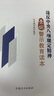 违反中央八项规定精神案例警示教育读本 实拍图