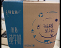 蒙牛特仑苏【0脂肪礼盒装】脱脂纯牛奶 250ml×16盒(3.6g优质乳蛋白)  实拍图
