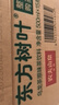 农夫山泉 东方树叶乌龙茶500ml*15瓶无糖茶饮料0糖0脂0卡整箱装解渴饮品 实拍图