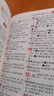 现代汉语词典 正版新编中小学生工具书初中高中新华字典古代汉语多功能拼音字词例句词汇近反义词百科辞书 实拍图