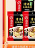 海底捞火锅底料 鲜香清汤火锅底料110g*3袋  3~5人份骨汤鲜香 一料多用 实拍图