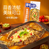 厚味小巷 蒜香味烤鱼料200g 万州烤鱼调料 纸包鱼调料烤鱼酱家用火锅底料 实拍图
