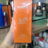 伊贝诗RIBECS伊贝诗防晒乳50倍清爽隔离修颜霜室外隔离紫外线仿护霜专柜 50倍40g（正品有积分） 实拍图