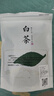 正宗安吉珍稀白茶新鲜嫩芽特级散装雨前高山白茶浓香绿茶毛峰袋装 125克*2袋 实拍图