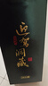 迎驾贡酒 迎驾洞藏6 浓香型白酒 52度 520ml 单瓶装 实拍图