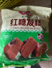 安井 红糖发糕 400g*3袋 每袋10块装 家庭装切糕面点 速冻早餐半成品 实拍图