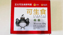 CP 正大 可生食鲜鸡蛋30枚 3.36斤 达到可生食标准  礼盒装 实拍图