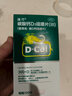 【增强骨质】迪巧成人钙片碳酸钙D3咀嚼片120片钙片中老年孕妇哺乳期补钙预防骨质疏松症含维生素d3     实拍图