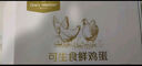 1号会员店One's Member叶黄素可生食标准鲜鸡蛋 20枚 单枚55g 源头直发 实拍图